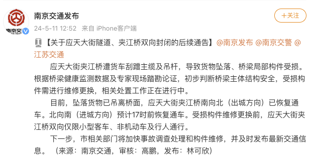 早安！自贡观察带您观天下（2024年5月12日）-6.png