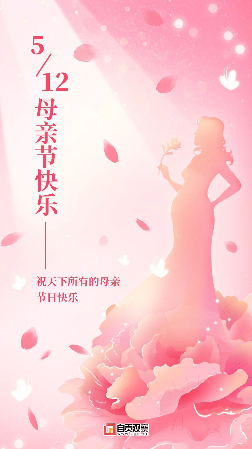 海报 | 母亲节，感恩生命中的温暖光芒！-1.jpg