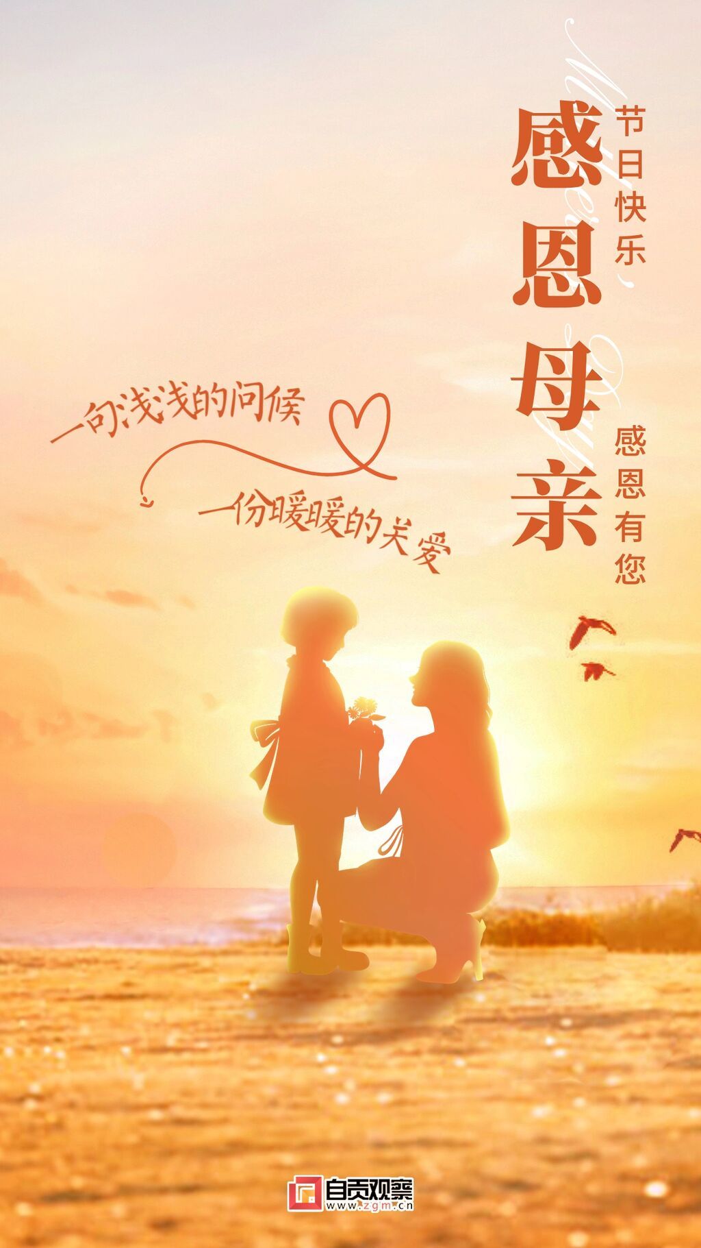 海报 | 母亲节，感恩生命中的温暖光芒！-5.jpg