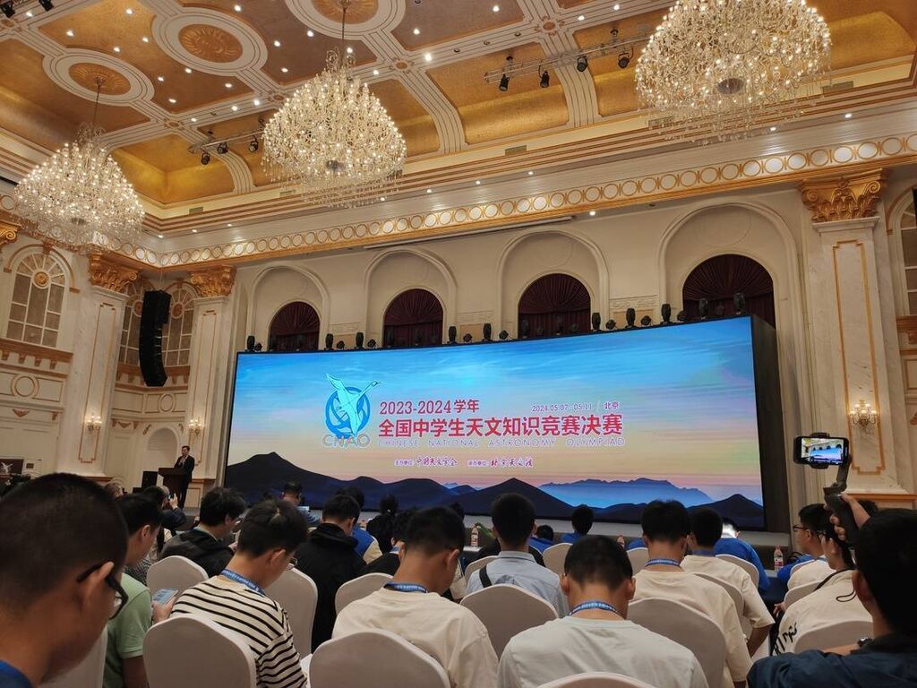 厉害了！首次征战全国中学生天文知识竞赛决赛 四川学子收获满满-1.jpeg