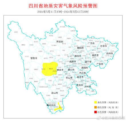 四川发布地灾黄色预警，涉甘孜、凉山7个县市！-1.jpg