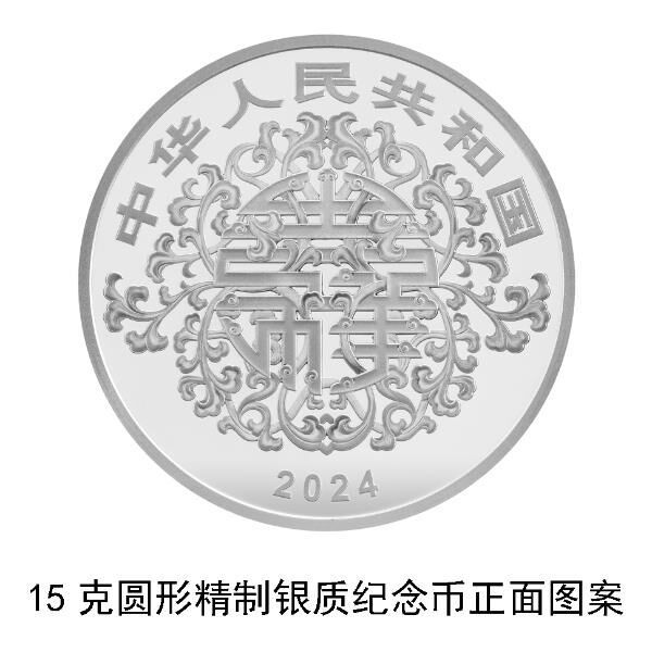 央行定于5月20日发行2024吉祥文化金银纪念币一套-8.jpg