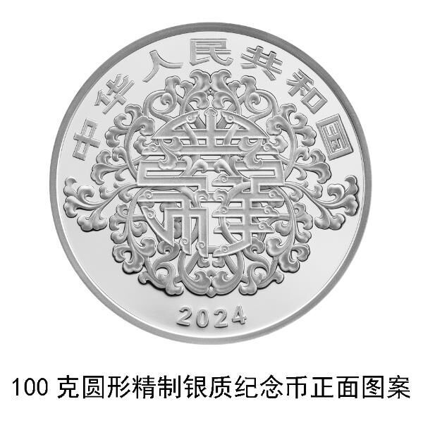 央行定于5月20日发行2024吉祥文化金银纪念币一套-2.jpg