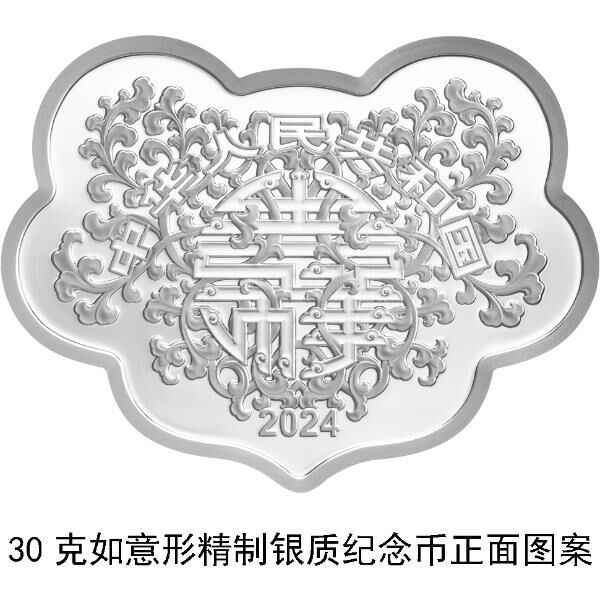 央行定于5月20日发行2024吉祥文化金银纪念币一套-4.jpg