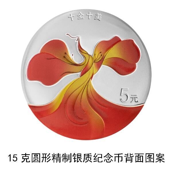 央行定于5月20日发行2024吉祥文化金银纪念币一套-16.jpg