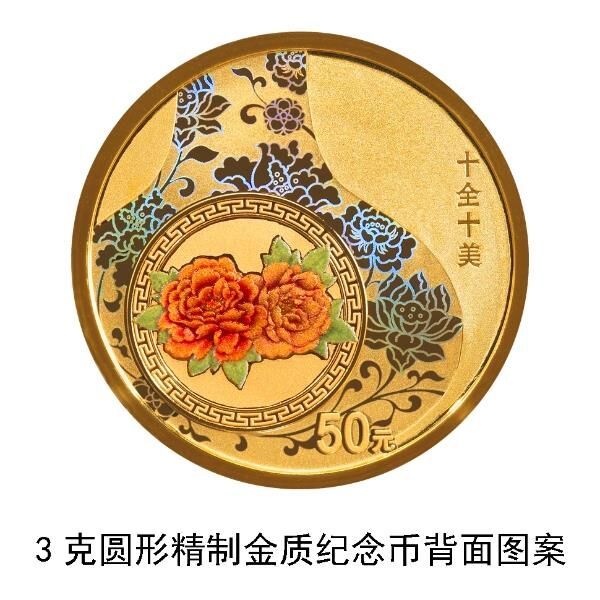 央行定于5月20日发行2024吉祥文化金银纪念币一套-15.jpg