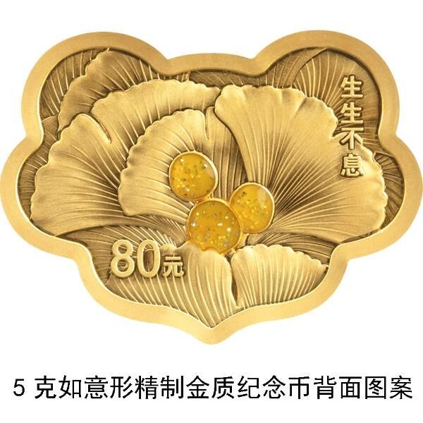 央行定于5月20日发行2024吉祥文化金银纪念币一套-11.jpg