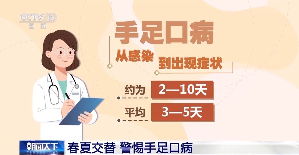 家长请注意！又到手足口病高发期小心孩子的这些症状-2.jpg