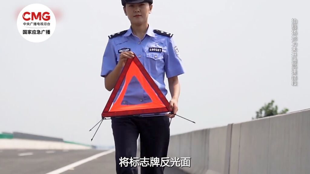 “赶紧靠边！”高速公路车遇祸 牢记这九个字能救命-3.jpg