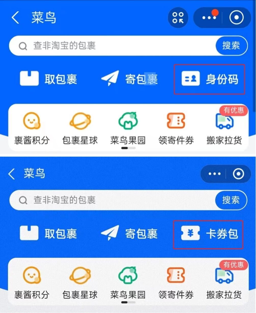 取快递变麻烦了！菜鸟回应-1.jpg