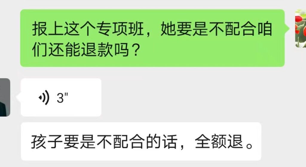 花几万元就能入职央企？就业服务机构“菜鸟无忧”被指夸大宣传-5.jpg