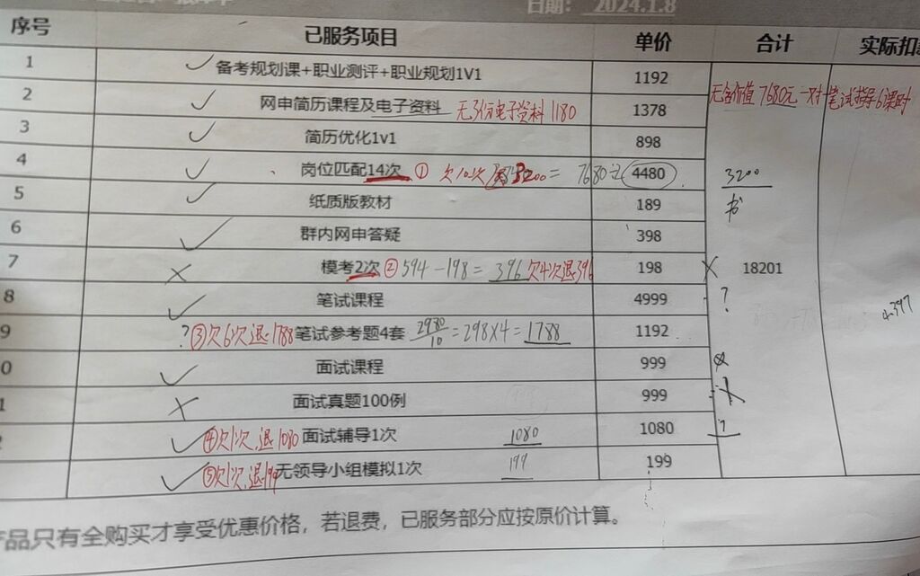 花几万元就能入职央企？就业服务机构“菜鸟无忧”被指夸大宣传-3.jpg