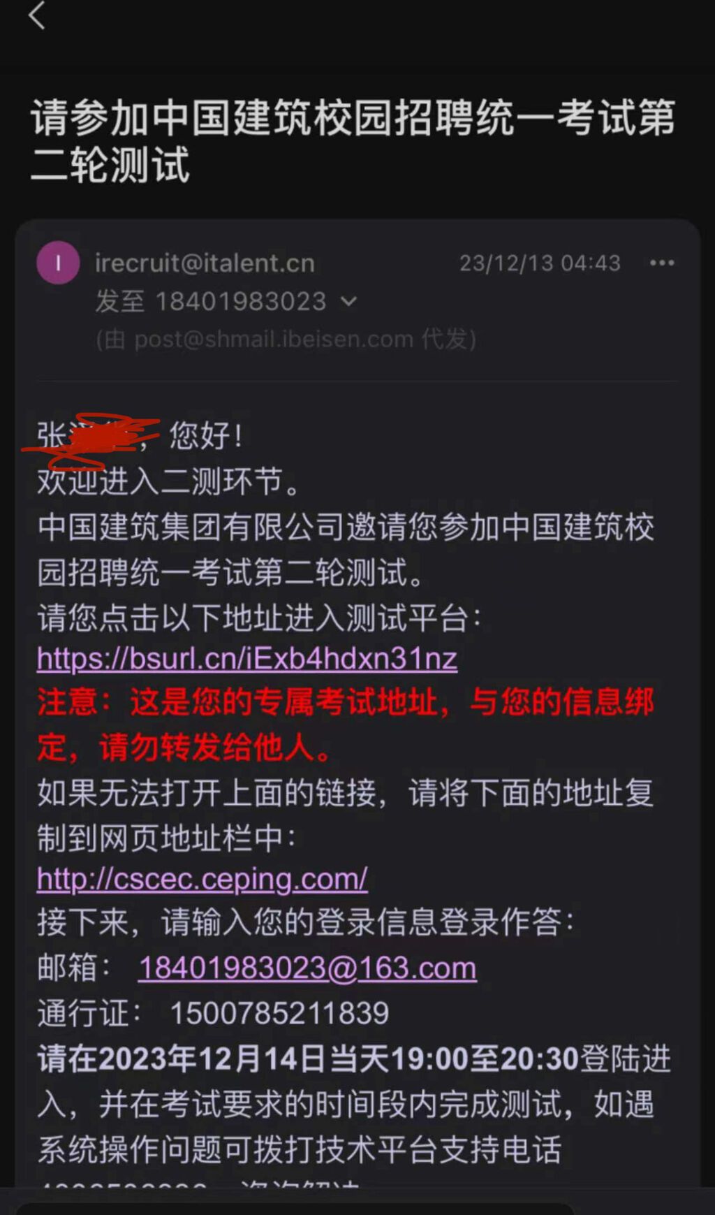 花几万元就能入职央企？就业服务机构“菜鸟无忧”被指夸大宣传-7.jpg