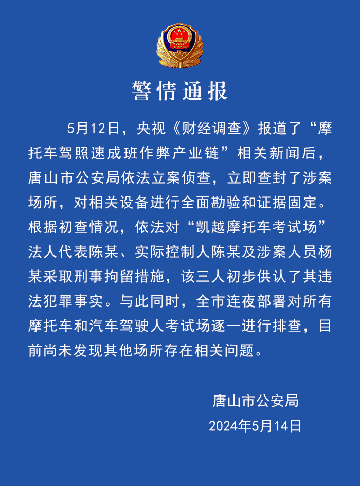 早安！自贡观察带您观天下（2024年5月15日）-9.png