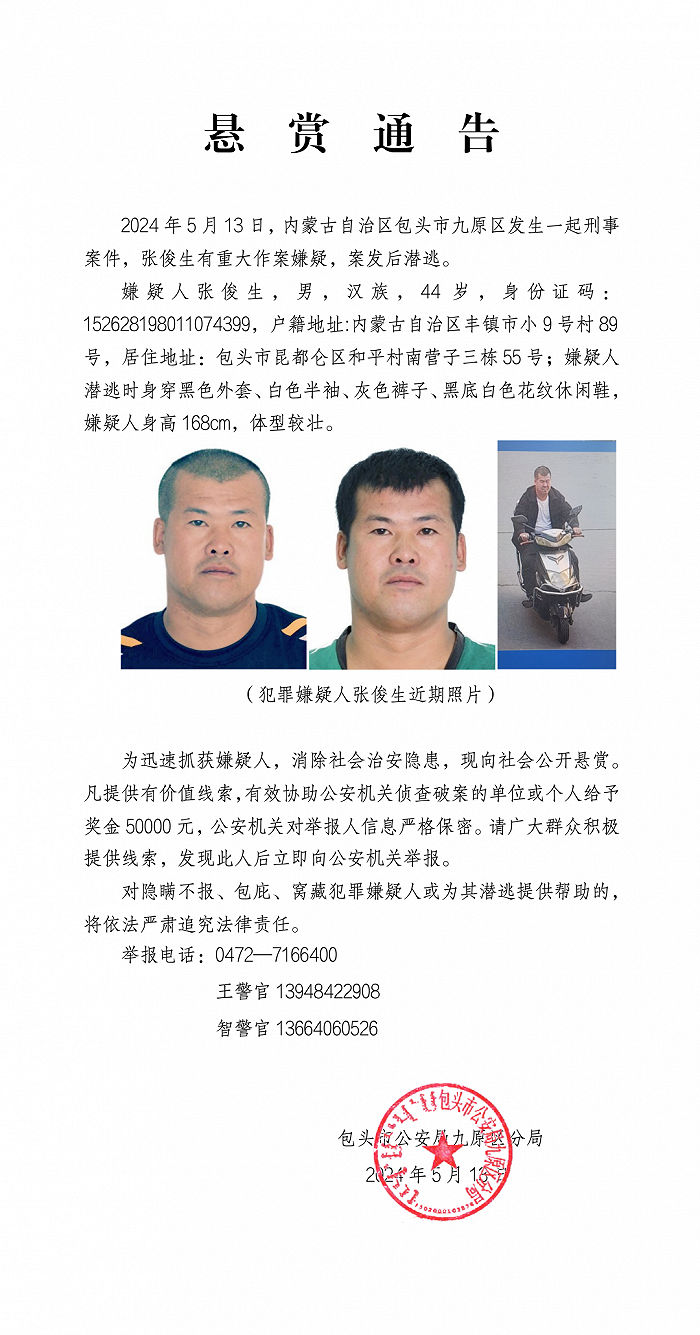 早安！自贡观察带您观天下（2024年5月15日）-10.png