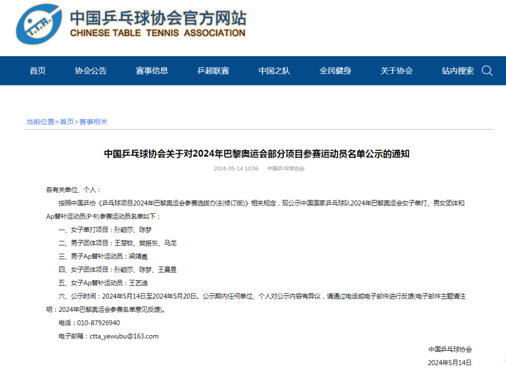 早安！自贡观察带您观天下（2024年5月15日）-4.png