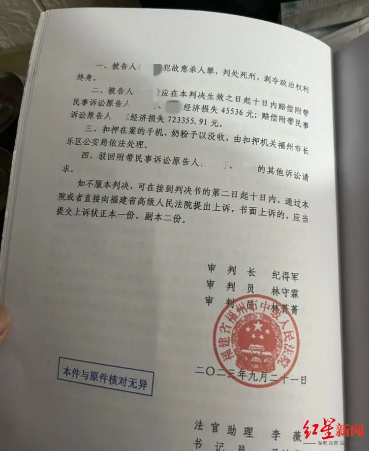 1岁女婴铊中毒后瘫痪，其父此前中毒身亡！投毒者为大伯母，一审被判死刑-2.jpg