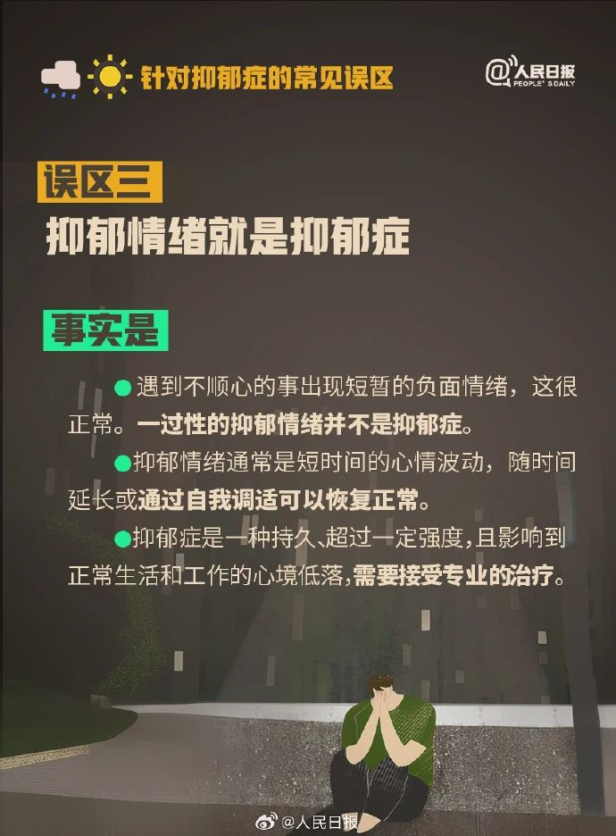 知名歌手突然自曝患抑郁症和双相情感障碍-8.jpg