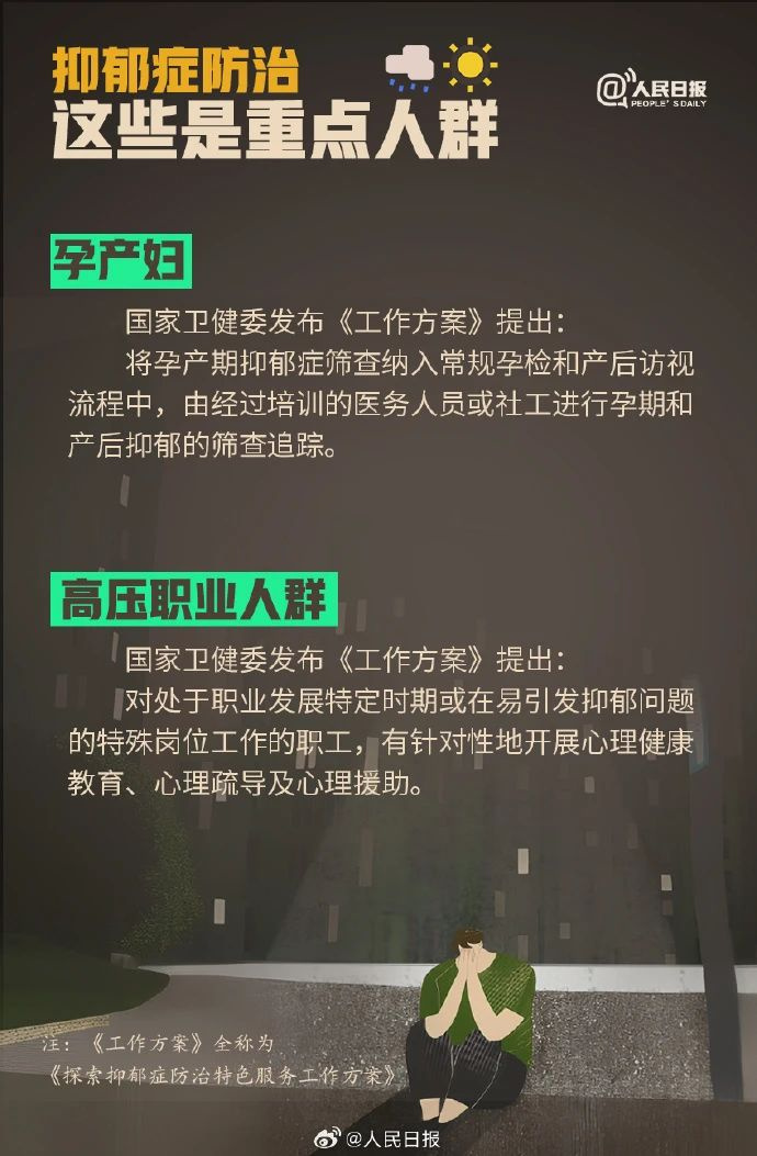 知名歌手突然自曝患抑郁症和双相情感障碍-10.jpg