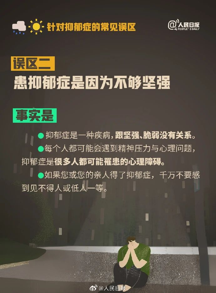 知名歌手突然自曝患抑郁症和双相情感障碍-7.jpg