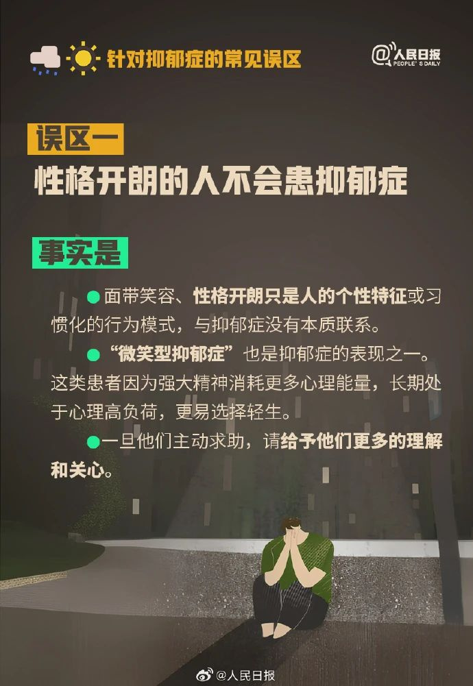 知名歌手突然自曝患抑郁症和双相情感障碍-6.jpg
