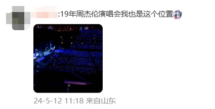 炸锅了！知名歌手演唱会，观众怒喊“退票”-6.png