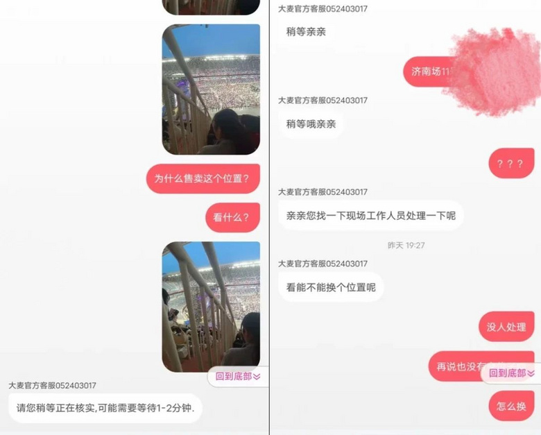 炸锅了！知名歌手演唱会，观众怒喊“退票”-4.jpg