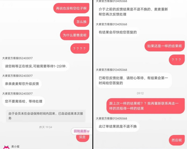 炸锅了！知名歌手演唱会，观众怒喊“退票”-5.jpg