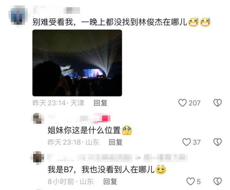 炸锅了！知名歌手演唱会，观众怒喊“退票”-2.png