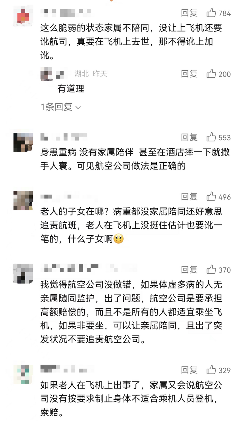 患癌老人独自乘机遭拒载次日去世，儿子否认“不孝”-2.png