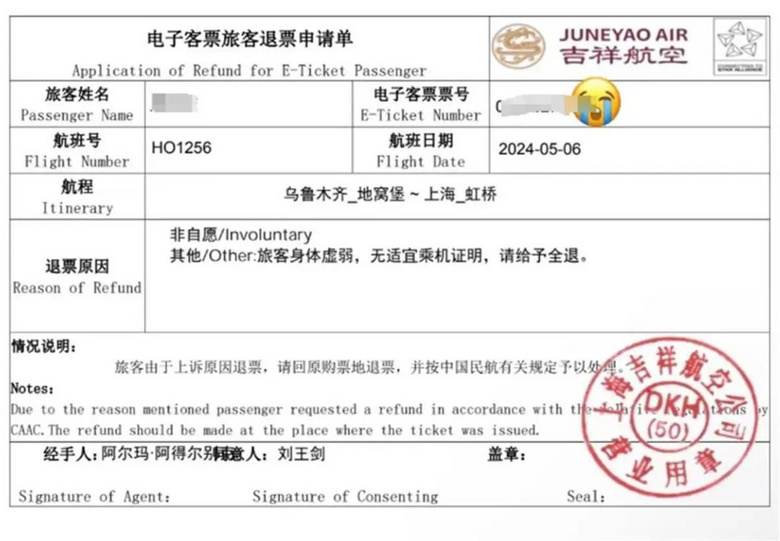 患癌老人独自乘机遭拒载次日去世，儿子否认“不孝”-1.jpg