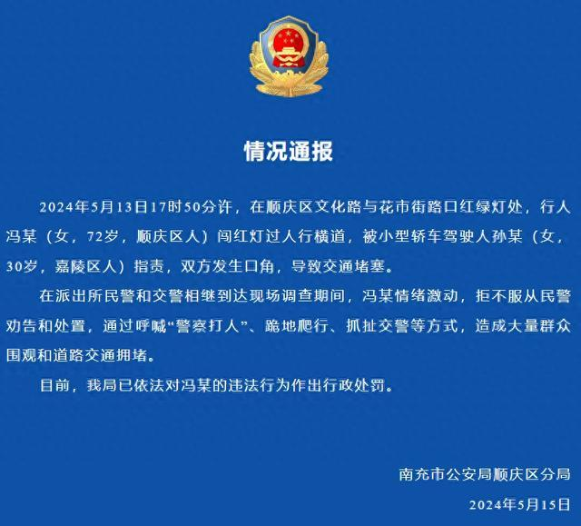早安！自贡观察带您观天下（2024年5月16日）-7.png