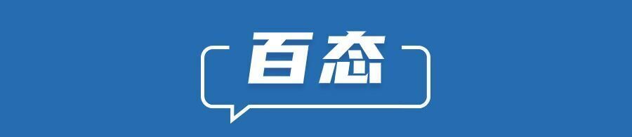 早安！自贡观察带您观天下（2024年5月16日）-5.jpg