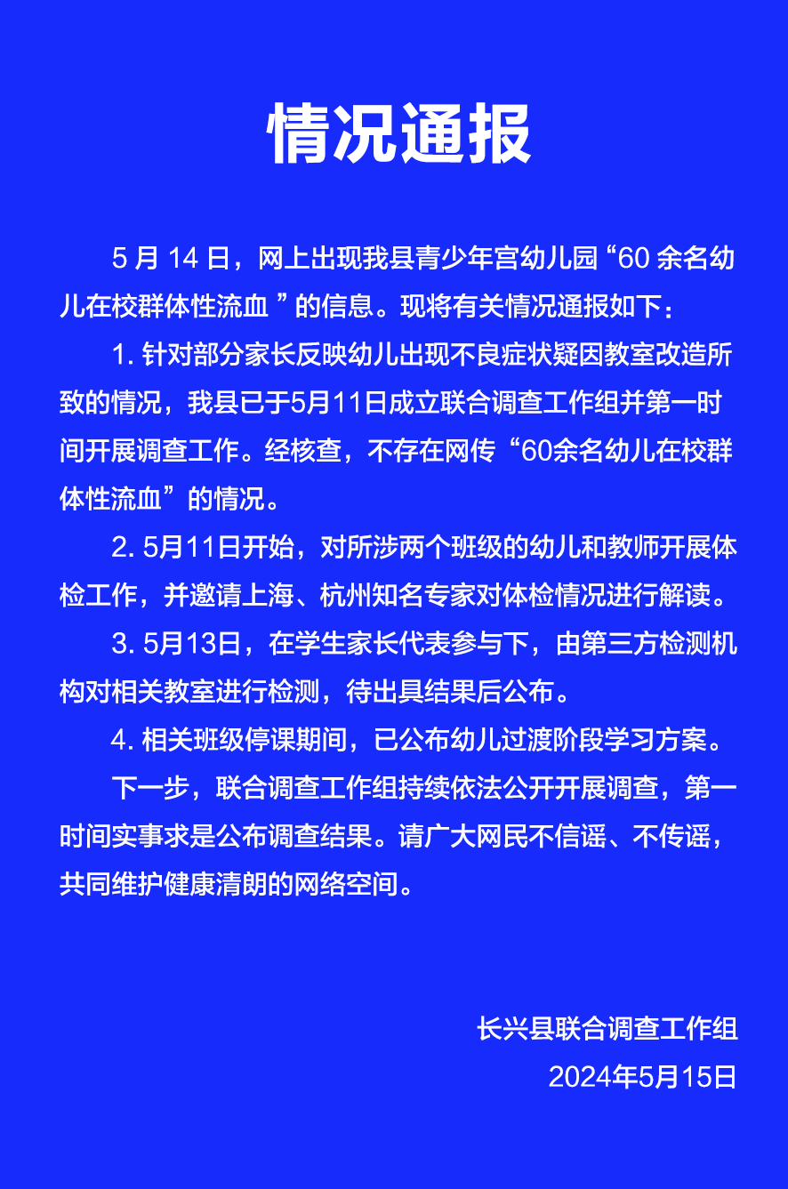 早安！自贡观察带您观天下（2024年5月16日）-8.png