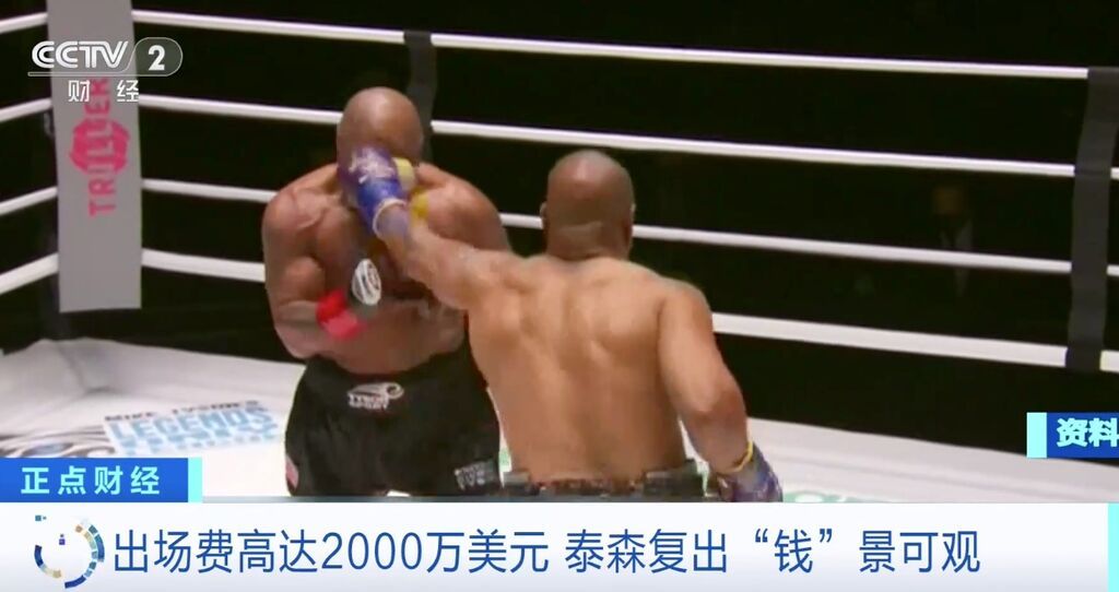 57岁前“拳王”泰森将复出！出场费或达2000万美元-5.jpg