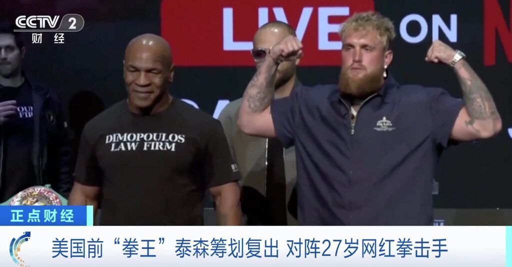 57岁前“拳王”泰森将复出！出场费或达2000万美元-1.jpg