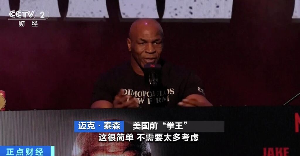 57岁前“拳王”泰森将复出！出场费或达2000万美元-2.jpg