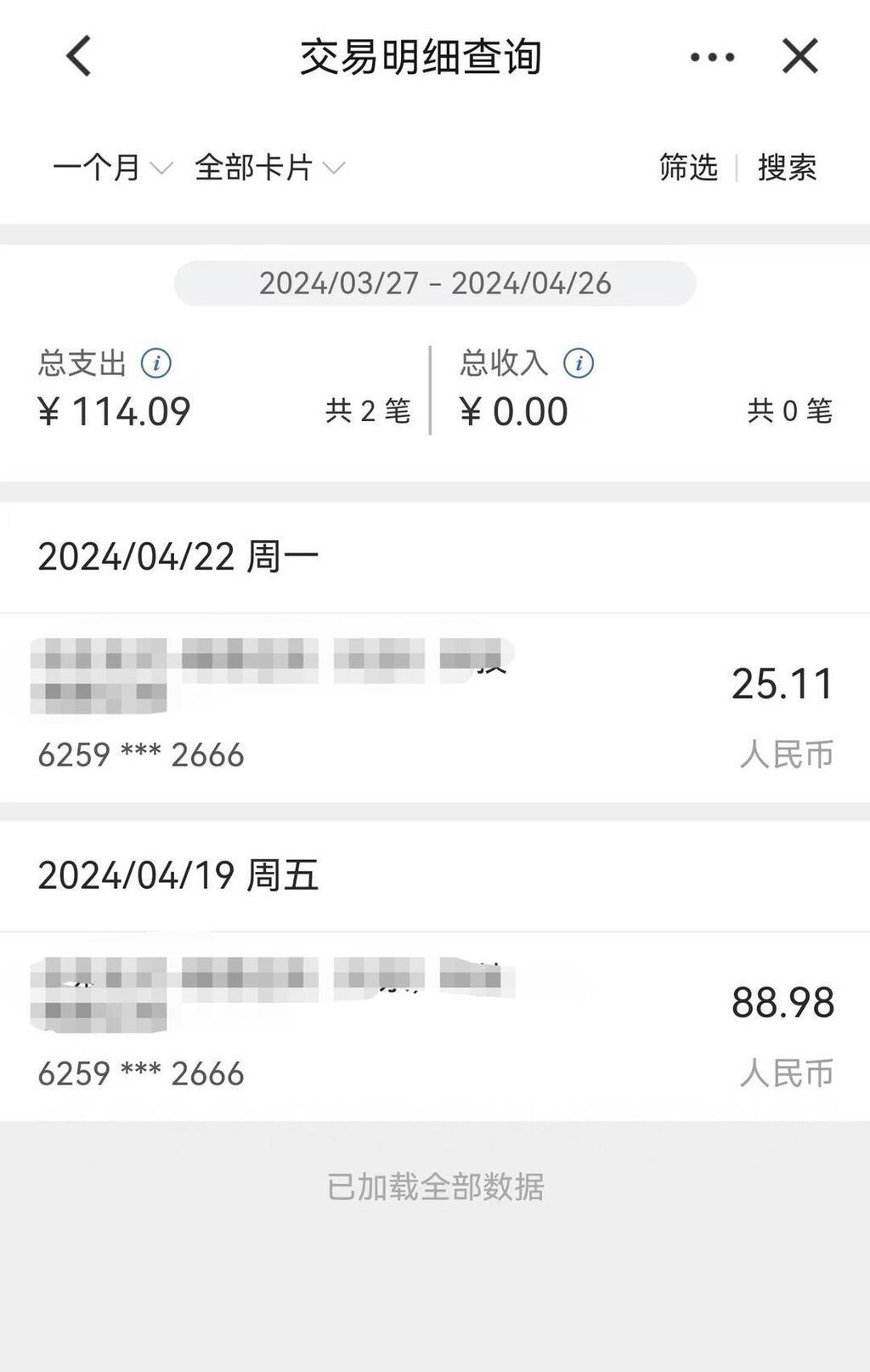 注销的手机号通过网购平台刷原机主银行卡，咋回事？-1.jpg
