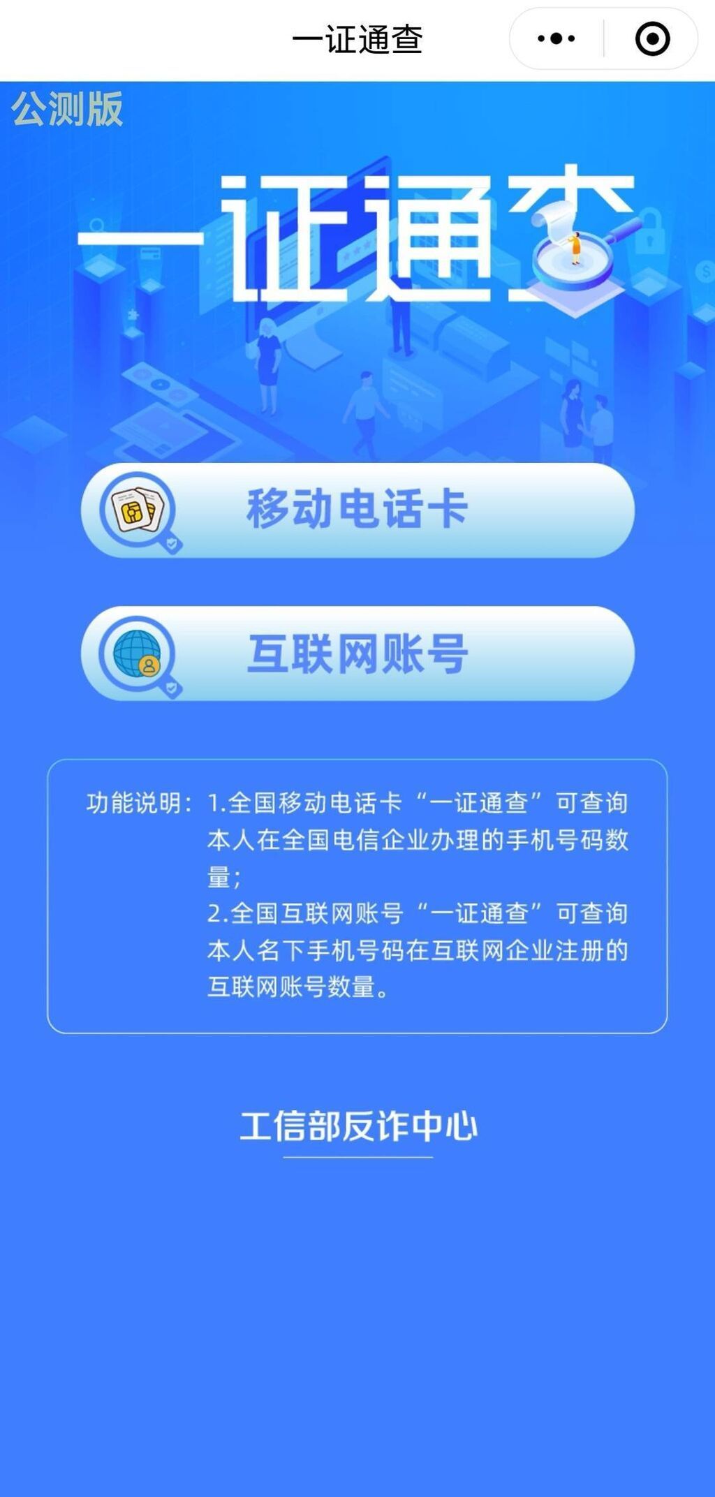 注销的手机号通过网购平台刷原机主银行卡，咋回事？-3.jpg