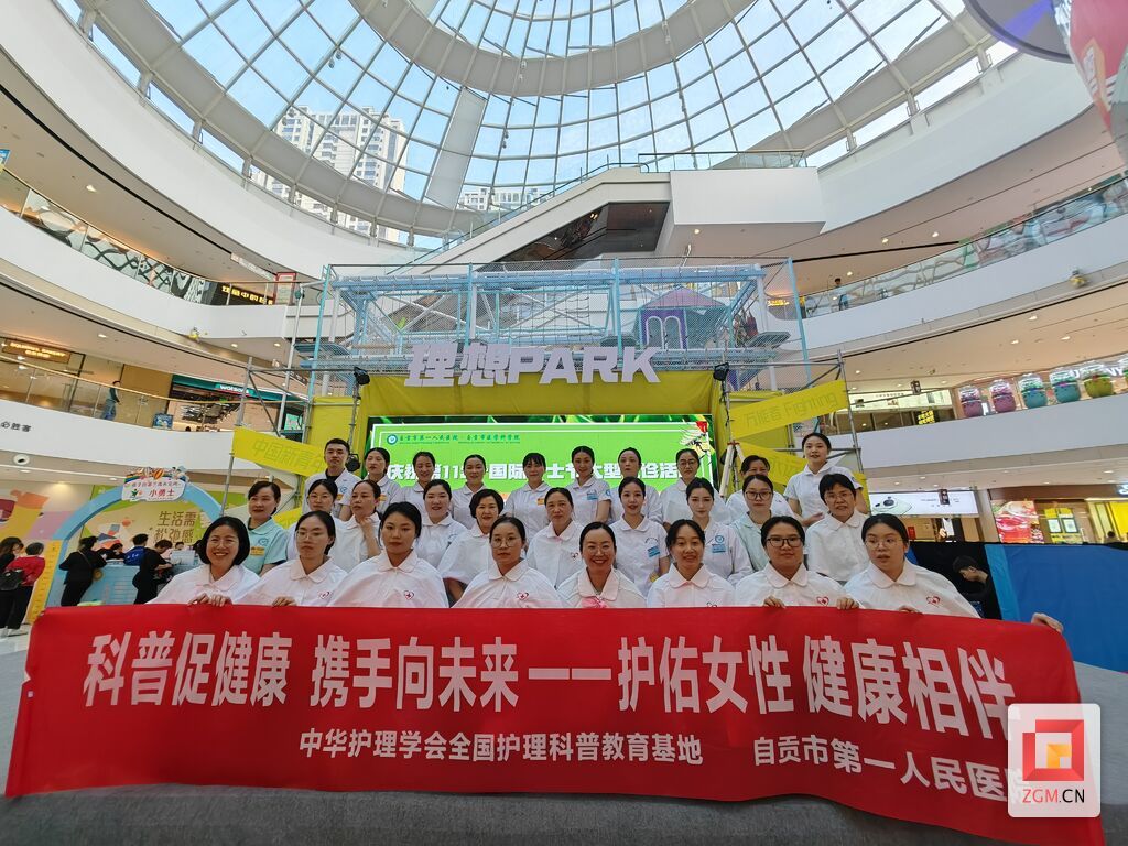 自贡市第一人民医院开展国际护士节系列活动-4.jpg