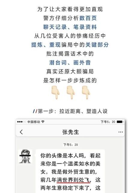 仅10步，骗走百万元！警方公布犯罪分子画像！-2.jpg