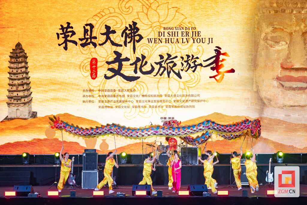 玉章故里逢盛会 如来福地迎嘉宾 第十二届荣县大佛文化旅游季开幕！-1.jpg