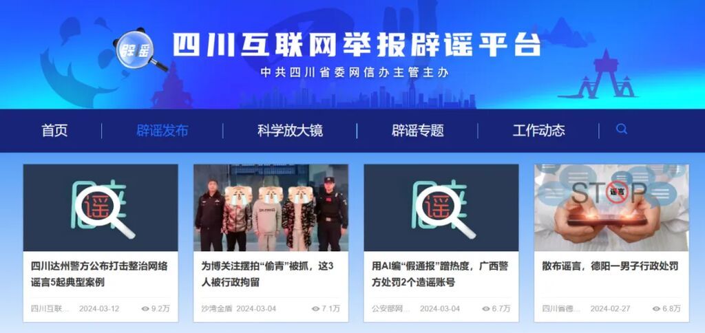 网络辟谣不能只是“跟到跑”-2.jpg