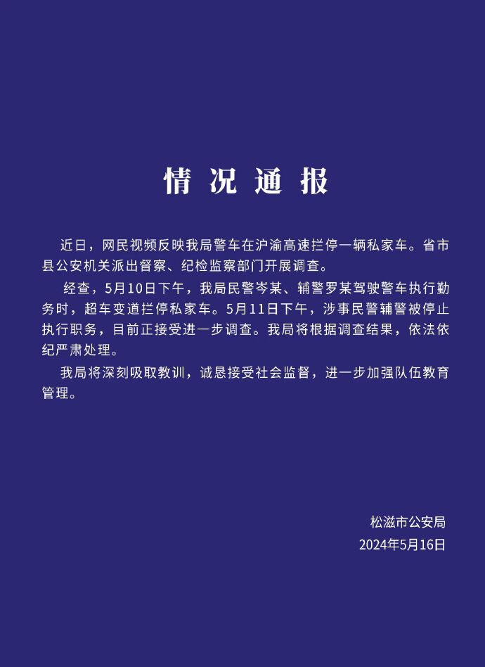 早安！自贡观察带您观天下（2024年5月17日）-8.jpg