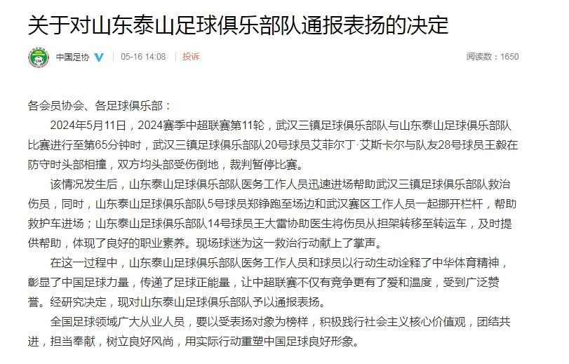 早安！自贡观察带您观天下（2024年5月17日）-11.jpg