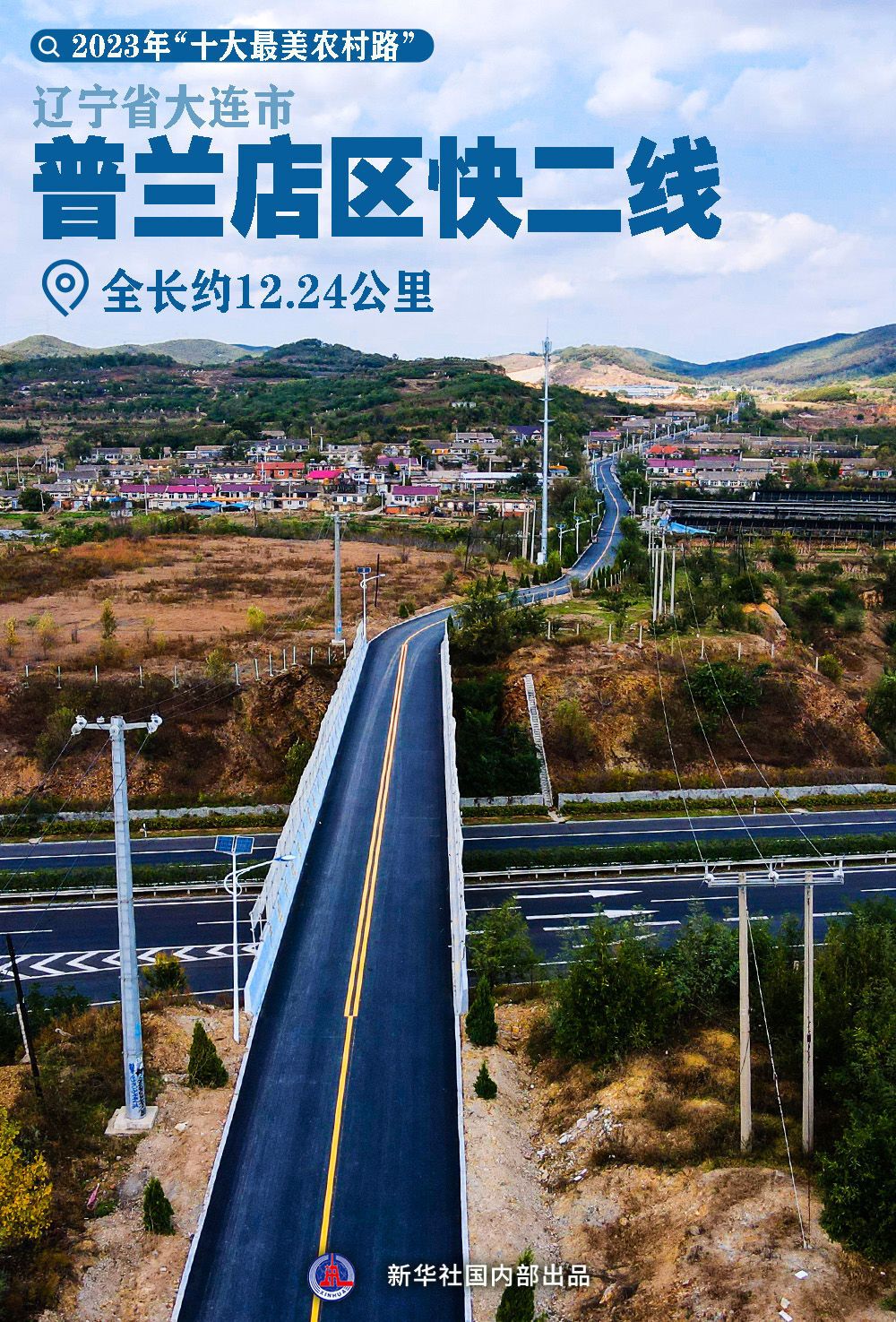 年度“十大最美农村路”！哪条最让你心动？-6.jpeg