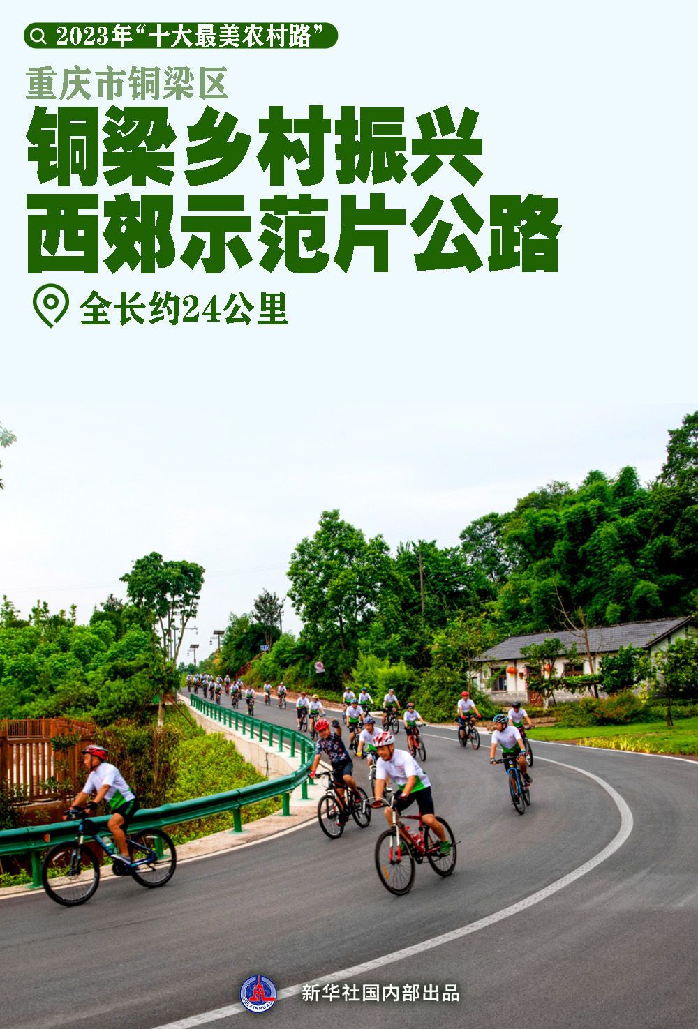 年度“十大最美农村路”！哪条最让你心动？-14.jpeg