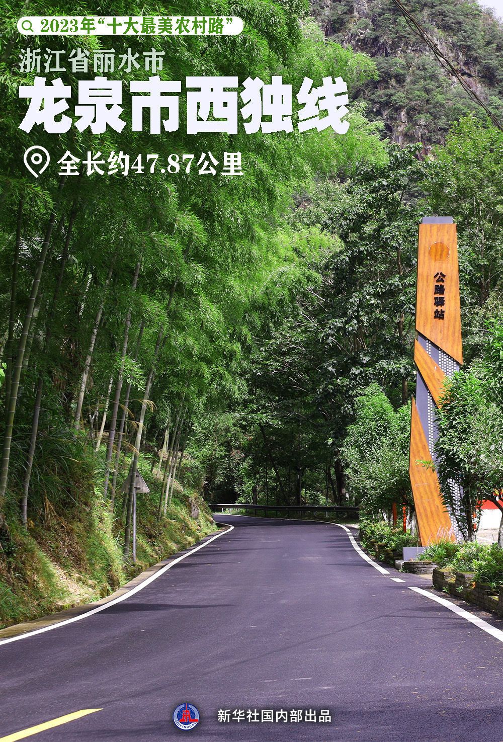 年度“十大最美农村路”！哪条最让你心动？-8.jpeg