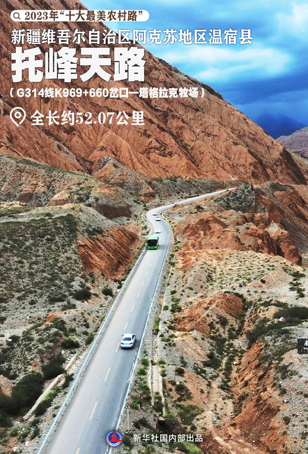 年度“十大最美农村路”！哪条最让你心动？-20.jpeg