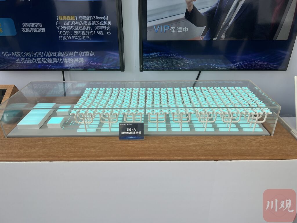 5.5G在全省所有市州投入使用-1.jpg